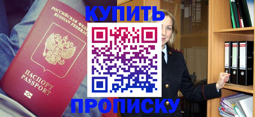 регистрация в Пятигорске