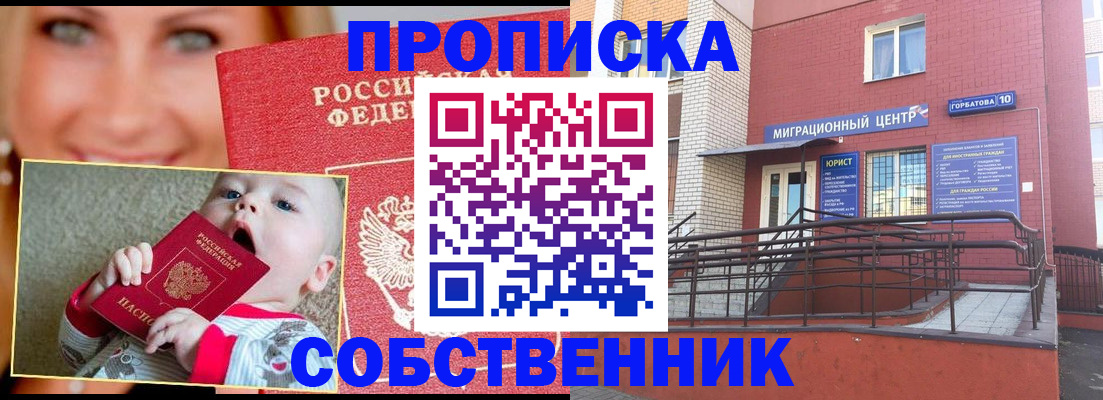 прописка иностранных граждан в Пятигорске
