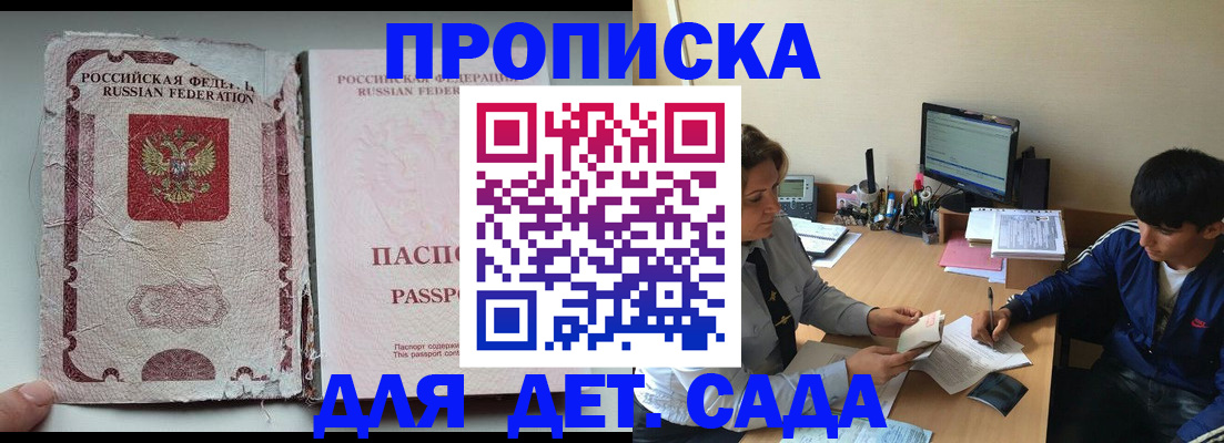 прописка для кредита в Пятигорске